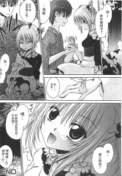 Page 19 of Ecchi Imouto no Karada | 妹妹淫蕩的肉體