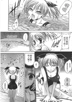 Page 202 of Ecchi Imouto no Karada | 妹妹淫蕩的肉體