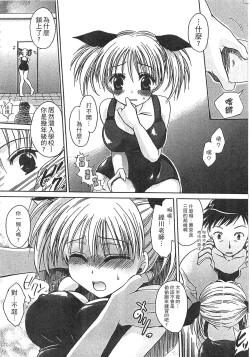 Page 203 of Ecchi Imouto no Karada | 妹妹淫蕩的肉體