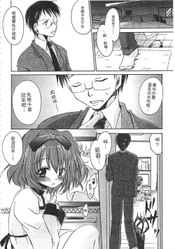 Page 23 of Ecchi Imouto no Karada | 妹妹淫蕩的肉體