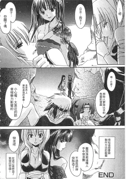 Page 247 of Ecchi Imouto no Karada | 妹妹淫蕩的肉體