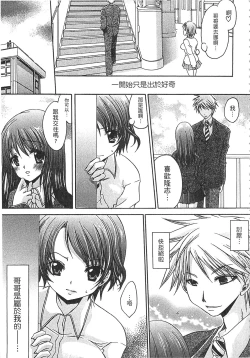 Page 36 of Ecchi Imouto no Karada | 妹妹淫蕩的肉體