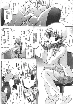 Page 52 of Ecchi Imouto no Karada | 妹妹淫蕩的肉體