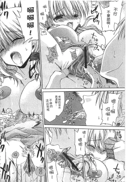 Page 61 of Ecchi Imouto no Karada | 妹妹淫蕩的肉體