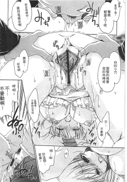 Page 63 of Ecchi Imouto no Karada | 妹妹淫蕩的肉體