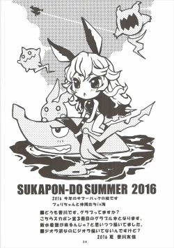 Page 23 of GURABURU de PON! 3