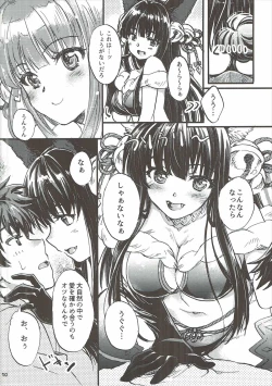 Page 9 of GURABURU de PON! 3