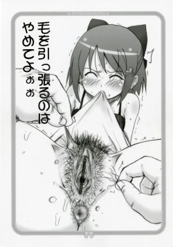 Page 10 of Gakuen Erotopia Kaiteiban