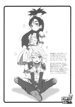 Page 19 of Precure Machine