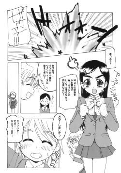 Page 24 of Precure Machine