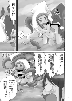 Page 29 of Kyodai na Mama de