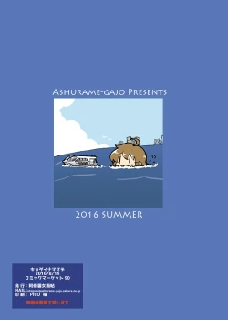 Page 32 of Kyodai na Mama de