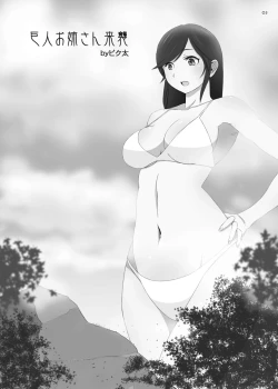 Page 3 of Kyodai na Mama de