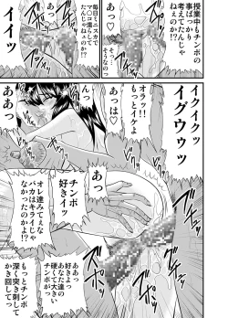 Page 5 of The other side of after school 04