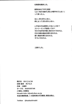 Page 17 of Nichiyou x Doujin