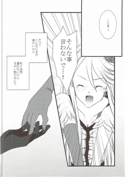 Page 87 of DREAM COLLECTION