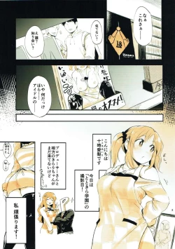 Page 3 of Airi to Issho!