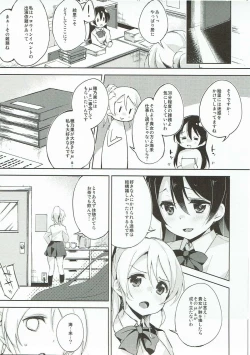 Page 2 of Desire in Lover.