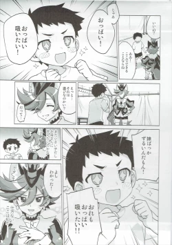 Page 4 of One x Shota Chocolat-chan