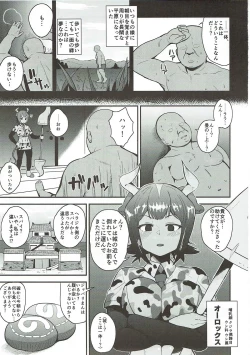 Page 2 of Aurochs-san ni Oshiete Ageyou