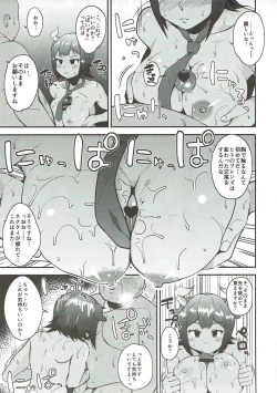 Page 4 of Aurochs-san ni Oshiete Ageyou
