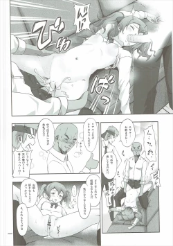 Page 19 of Silica no Usuusu na Ehon 2