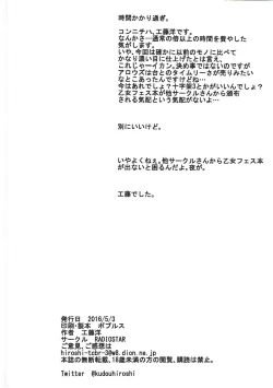 Page 17 of Arrows Cut 6