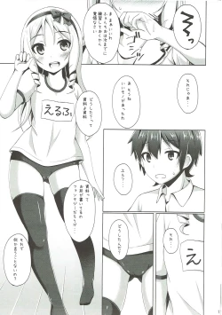 Page 14 of Elf-chan to Cosplay Ecchi