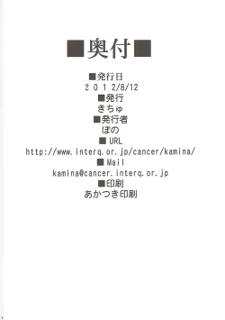 Page 21 of Kessen Zenjitsu no Etcetera