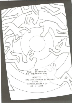 Page 112 of KAISHAKU GOLDEN THEATRE