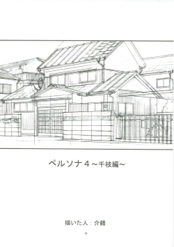 Page 38 of KAISHAKU GOLDEN THEATRE