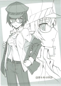 Page 54 of KAISHAKU GOLDEN THEATRE