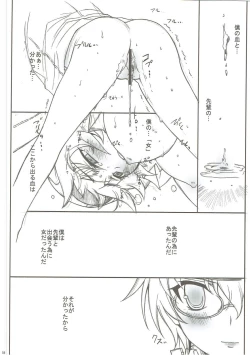 Page 67 of KAISHAKU GOLDEN THEATRE