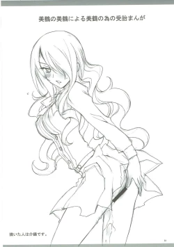 Page 80 of KAISHAKU GOLDEN THEATRE