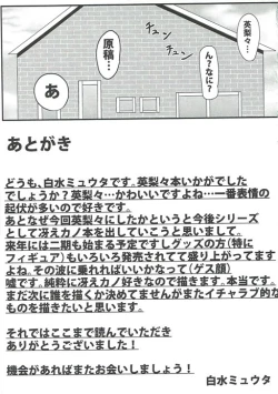 Page 24 of Saenai Tomoya no Otoshikata