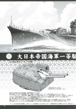 Page 80 of Shireikansan nano desu Matome