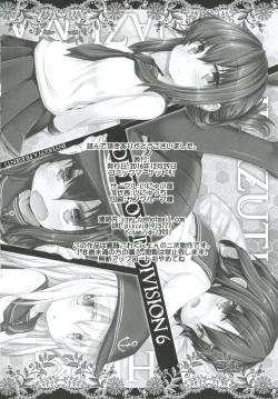 Page 81 of Shireikansan nano desu Matome