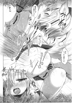 Page 28 of MomiJiri Momiji Shuu