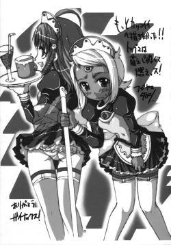 Page 28 of NA・ZE・NA・RA・BA!