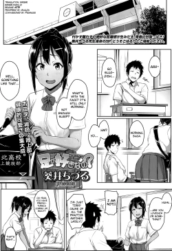Page 1 of Ashi ga Suki nano?