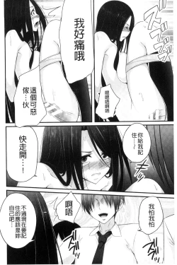 Page 115 of Ochite Okasarete Mawasarete