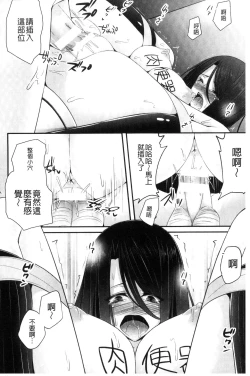 Page 119 of Ochite Okasarete Mawasarete