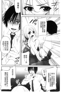 Page 129 of Ochite Okasarete Mawasarete