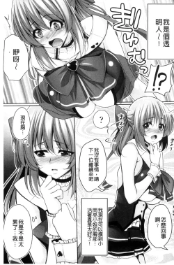 Page 144 of Ochite Okasarete Mawasarete