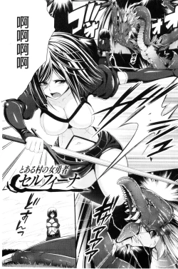 Page 160 of Ochite Okasarete Mawasarete