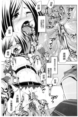 Page 174 of Ochite Okasarete Mawasarete