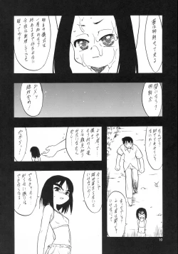 Page 10 of Nushi no Sumu Yama Daisankan