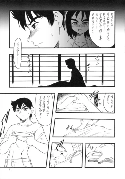 Page 11 of Nushi no Sumu Yama Daisankan