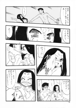 Page 18 of Nushi no Sumu Yama Daisankan