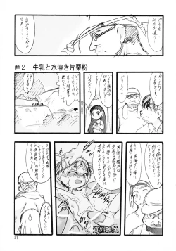Page 31 of Nushi no Sumu Yama Daisankan